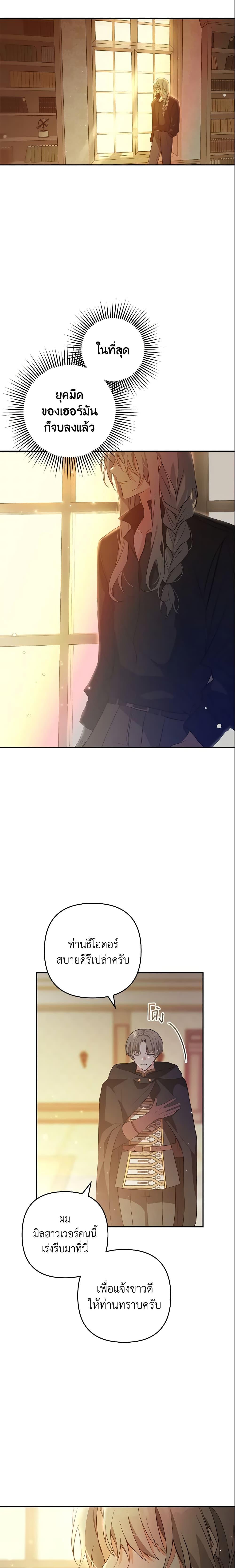 Manga-lc-com อ่านมังงะ อ่านการ์ตูน ออนไลน์ ฟรี Welcome, It’s Your First Time Seeing a Cute Villainess, Isn’t It ตอนที่ 1 2 3 4 5 6 7 8 9 10 11 12 13 14 ฟรี ไม่มีโฆษณา Manga-lc - อ่าน มังงะ อ่าน การ์ตูน ออนไลน์ อ่านมังงะ ฟรี