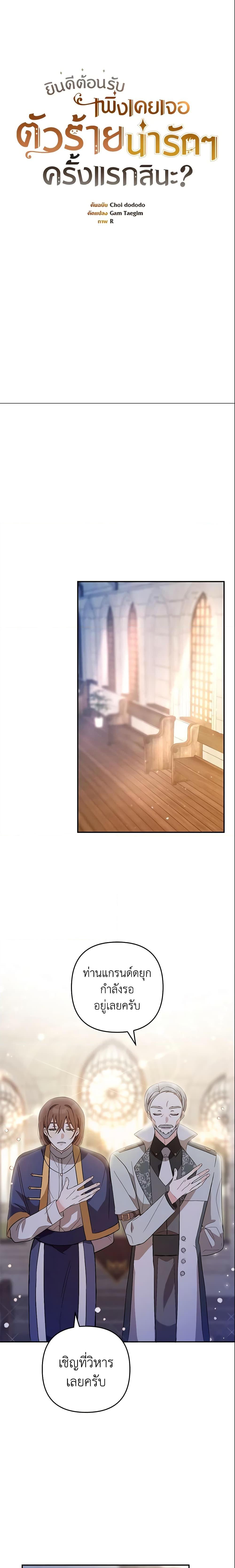 Manga-lc-com อ่านมังงะ อ่านการ์ตูน ออนไลน์ ฟรี Welcome, It’s Your First Time Seeing a Cute Villainess, Isn’t It ตอนที่ 1 2 3 4 5 6 7 8 9 10 11 12 13 14 ฟรี ไม่มีโฆษณา Manga-lc - อ่าน มังงะ อ่าน การ์ตูน ออนไลน์ อ่านมังงะ ฟรี