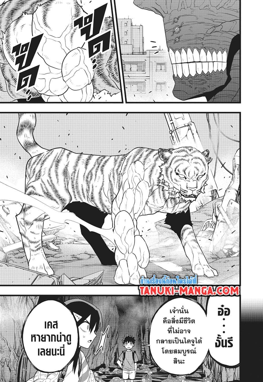 Manga-lc-com อ่านมังงะ อ่านการ์ตูน ออนไลน์ ฟรี Kaiju No.8 ตอนที่ 1 2 3 4 5 6 7 8 9 10 11 12 13 14 ฟรี ไม่มีโฆษณา Manga-lc - อ่าน มังงะ อ่าน การ์ตูน ออนไลน์ อ่านมังงะ ฟรี