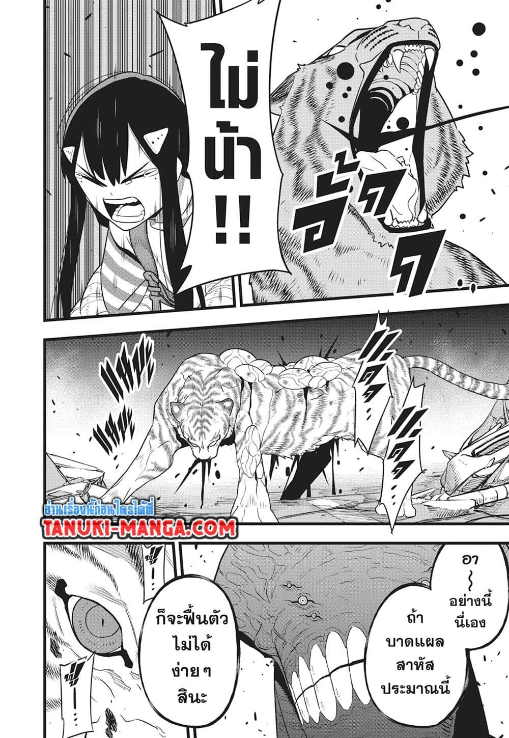 Manga-lc-com อ่านมังงะ อ่านการ์ตูน ออนไลน์ ฟรี Kaiju No.8 ตอนที่ 1 2 3 4 5 6 7 8 9 10 11 12 13 14 ฟรี ไม่มีโฆษณา Manga-lc - อ่าน มังงะ อ่าน การ์ตูน ออนไลน์ อ่านมังงะ ฟรี