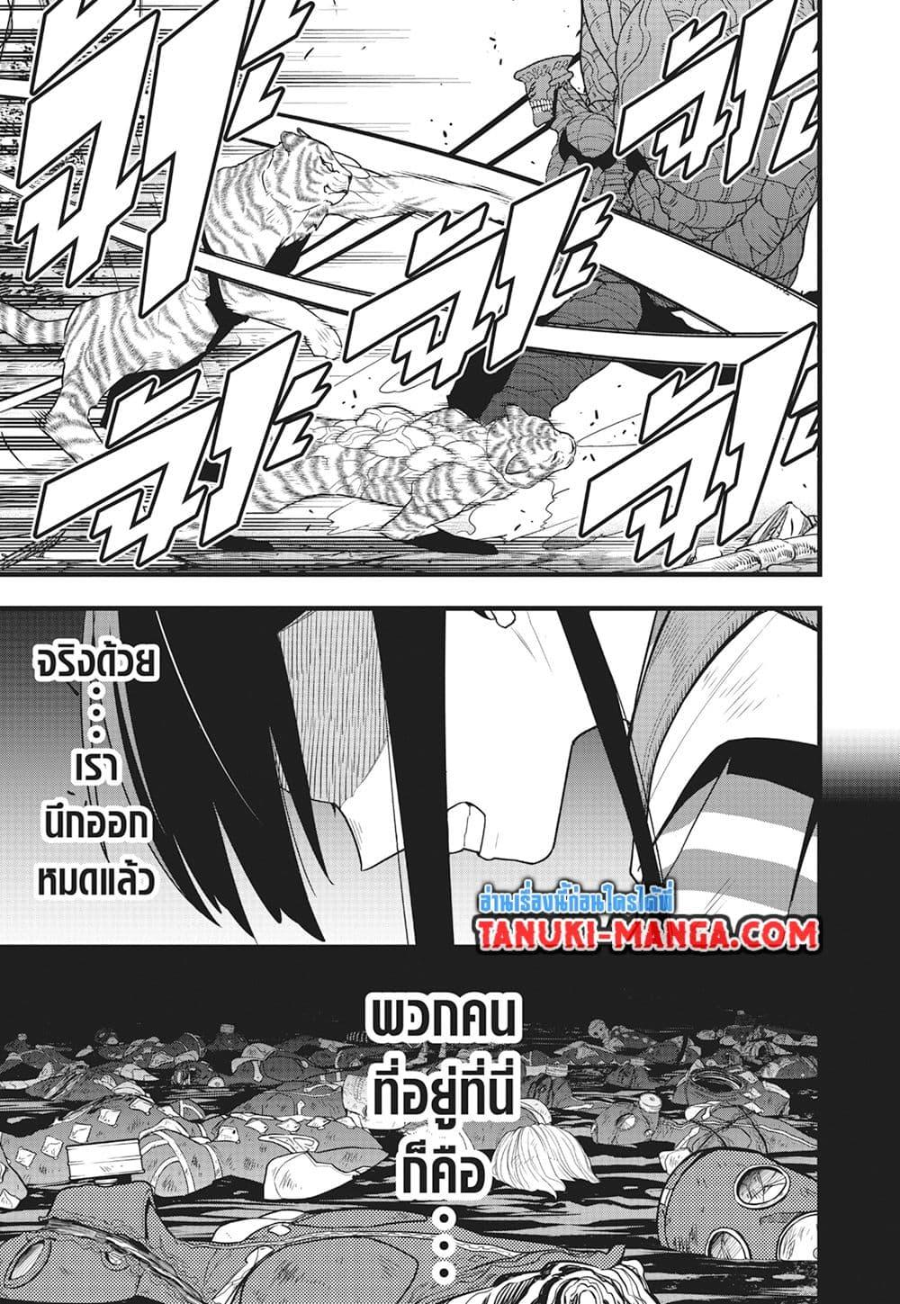 Manga-lc-com อ่านมังงะ อ่านการ์ตูน ออนไลน์ ฟรี Kaiju No.8 ตอนที่ 1 2 3 4 5 6 7 8 9 10 11 12 13 14 ฟรี ไม่มีโฆษณา Manga-lc - อ่าน มังงะ อ่าน การ์ตูน ออนไลน์ อ่านมังงะ ฟรี