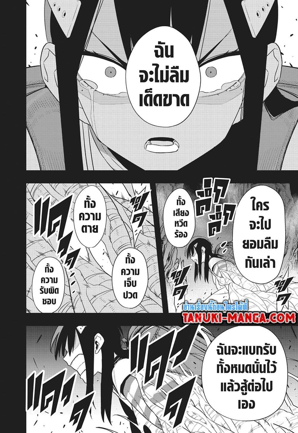Manga-lc-com อ่านมังงะ อ่านการ์ตูน ออนไลน์ ฟรี Kaiju No.8 ตอนที่ 1 2 3 4 5 6 7 8 9 10 11 12 13 14 ฟรี ไม่มีโฆษณา Manga-lc - อ่าน มังงะ อ่าน การ์ตูน ออนไลน์ อ่านมังงะ ฟรี
