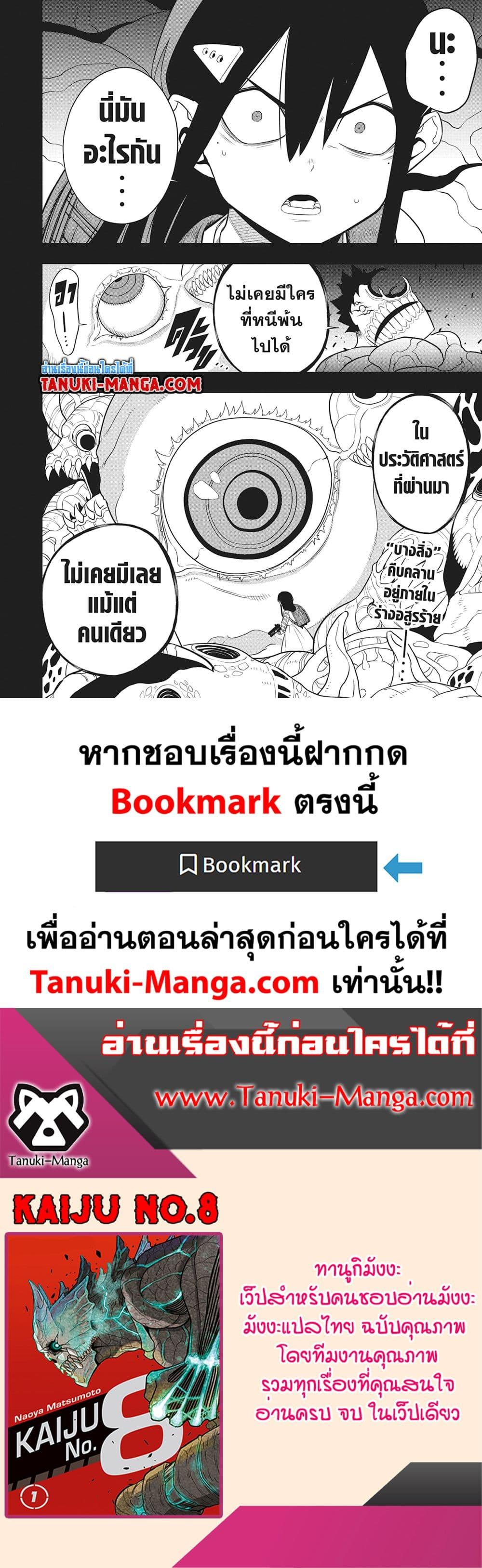 Manga-lc-com อ่านมังงะ อ่านการ์ตูน ออนไลน์ ฟรี Kaiju No.8 ตอนที่ 1 2 3 4 5 6 7 8 9 10 11 12 13 14 ฟรี ไม่มีโฆษณา Manga-lc - อ่าน มังงะ อ่าน การ์ตูน ออนไลน์ อ่านมังงะ ฟรี