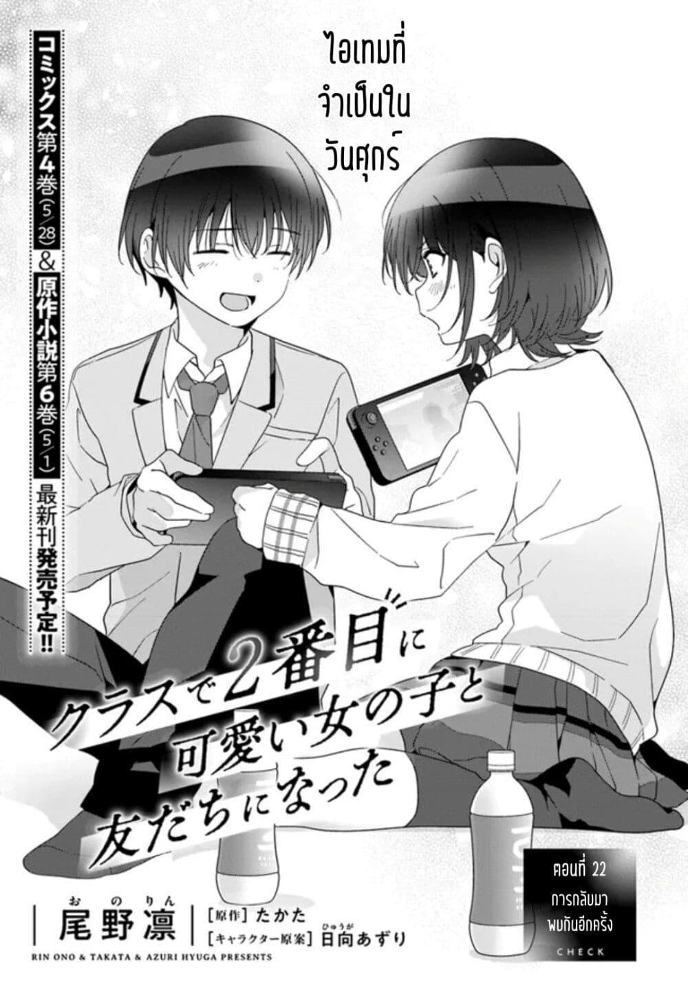 Manga-lc-com อ่านมังงะ อ่านการ์ตูน ออนไลน์ ฟรี Class de 2-banme ni Kawaii Onnanoko to Tomodachi ni natta ตอนที่ 1 2 3 4 5 6 7 8 9 10 11 12 13 14 ฟรี ไม่มีโฆษณา Manga-lc - อ่าน มังงะ อ่าน การ์ตูน ออนไลน์ อ่านมังงะ ฟรี