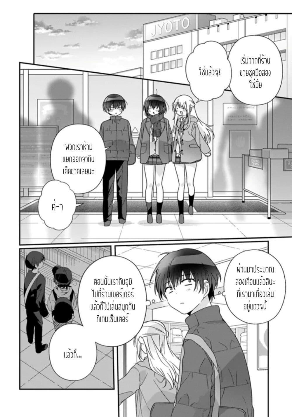 Manga-lc-com อ่านมังงะ อ่านการ์ตูน ออนไลน์ ฟรี Class de 2-banme ni Kawaii Onnanoko to Tomodachi ni natta ตอนที่ 1 2 3 4 5 6 7 8 9 10 11 12 13 14 ฟรี ไม่มีโฆษณา Manga-lc - อ่าน มังงะ อ่าน การ์ตูน ออนไลน์ อ่านมังงะ ฟรี