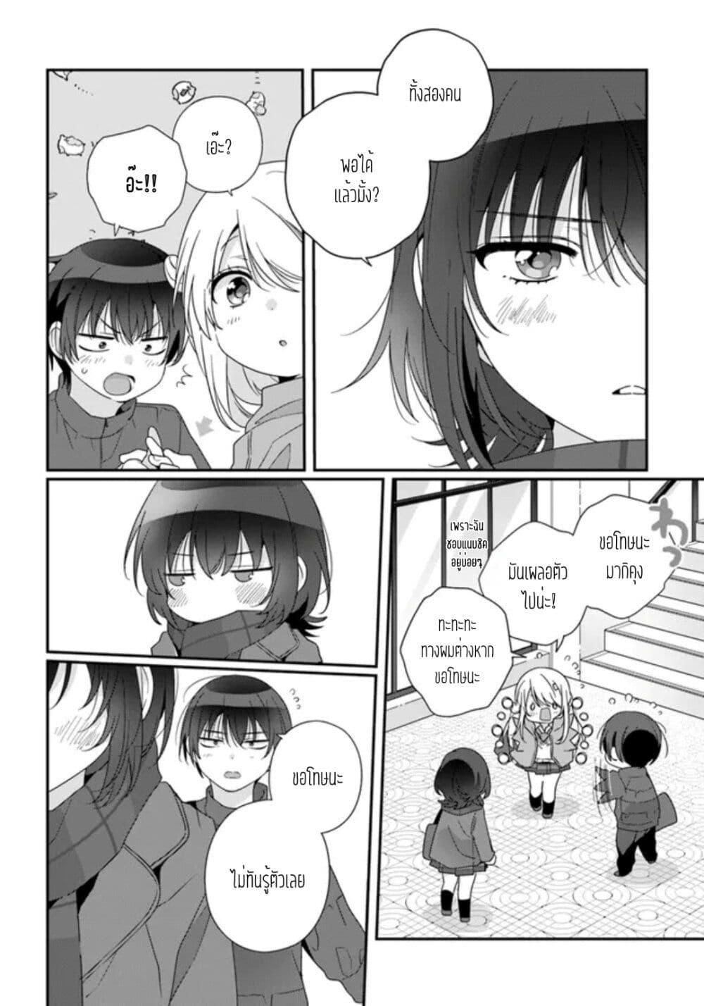 Manga-lc-com อ่านมังงะ อ่านการ์ตูน ออนไลน์ ฟรี Class de 2-banme ni Kawaii Onnanoko to Tomodachi ni natta ตอนที่ 1 2 3 4 5 6 7 8 9 10 11 12 13 14 ฟรี ไม่มีโฆษณา Manga-lc - อ่าน มังงะ อ่าน การ์ตูน ออนไลน์ อ่านมังงะ ฟรี