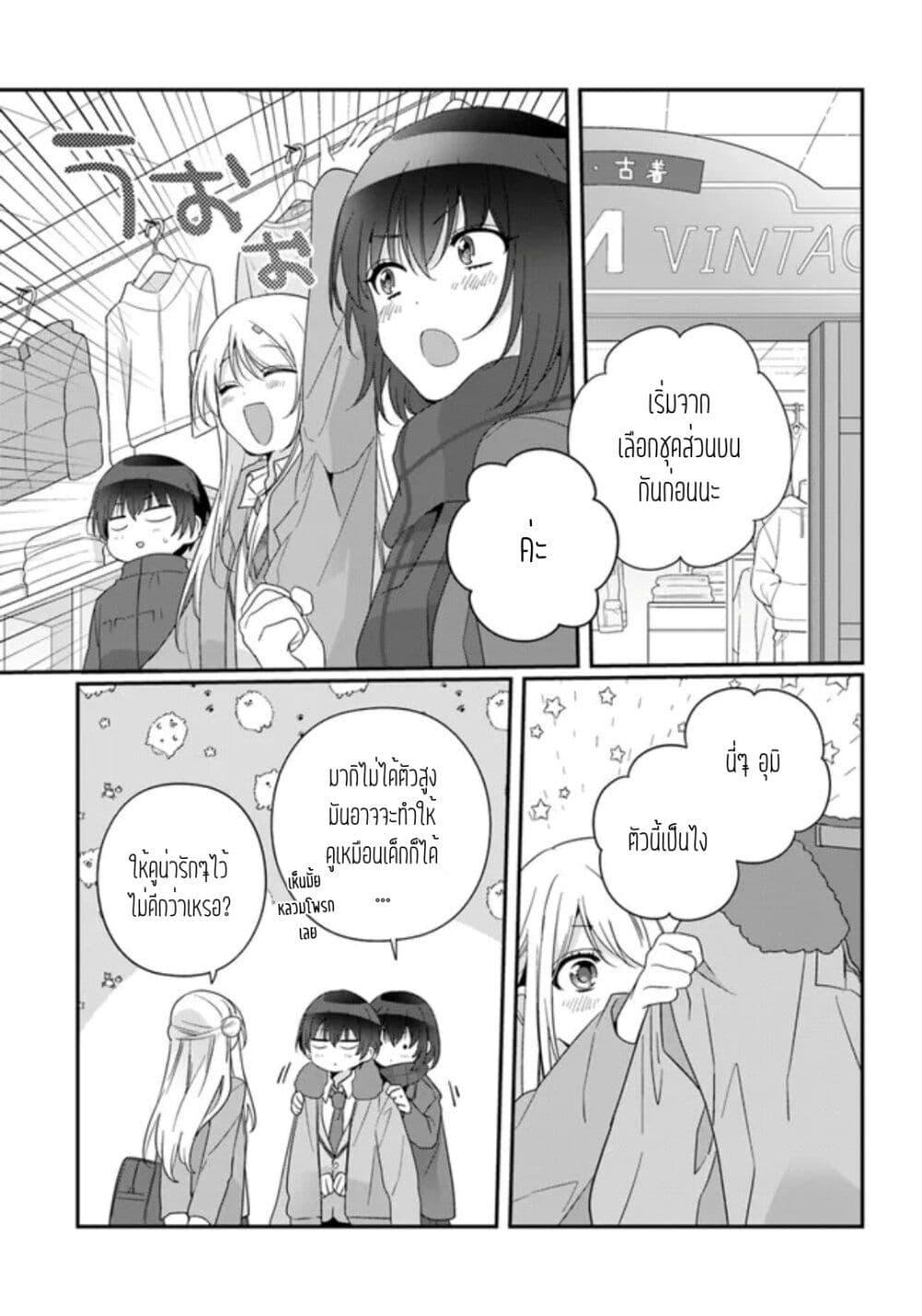 Manga-lc-com อ่านมังงะ อ่านการ์ตูน ออนไลน์ ฟรี Class de 2-banme ni Kawaii Onnanoko to Tomodachi ni natta ตอนที่ 1 2 3 4 5 6 7 8 9 10 11 12 13 14 ฟรี ไม่มีโฆษณา Manga-lc - อ่าน มังงะ อ่าน การ์ตูน ออนไลน์ อ่านมังงะ ฟรี