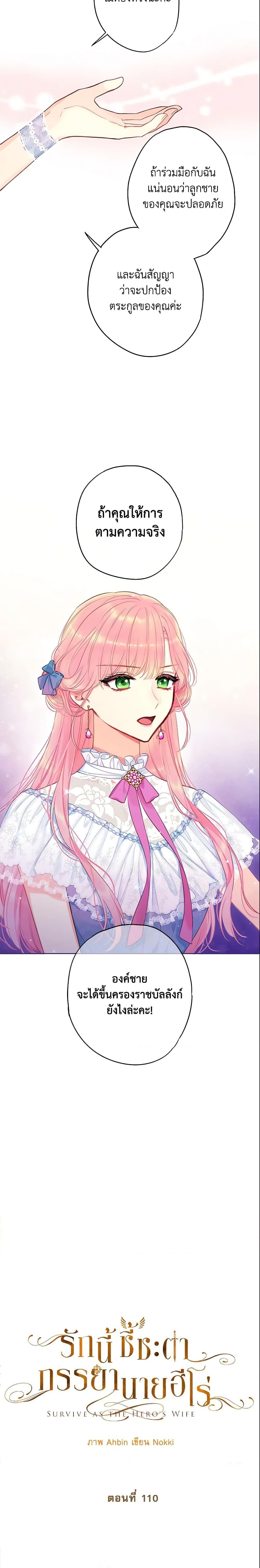 Manga-lc-com อ่านมังงะ อ่านการ์ตูน ออนไลน์ ฟรี Survive as the Hero’s Wife ตอนที่ 1 2 3 4 5 6 7 8 9 10 11 12 13 14 ฟรี ไม่มีโฆษณา Manga-lc - อ่าน มังงะ อ่าน การ์ตูน ออนไลน์ อ่านมังงะ ฟรี