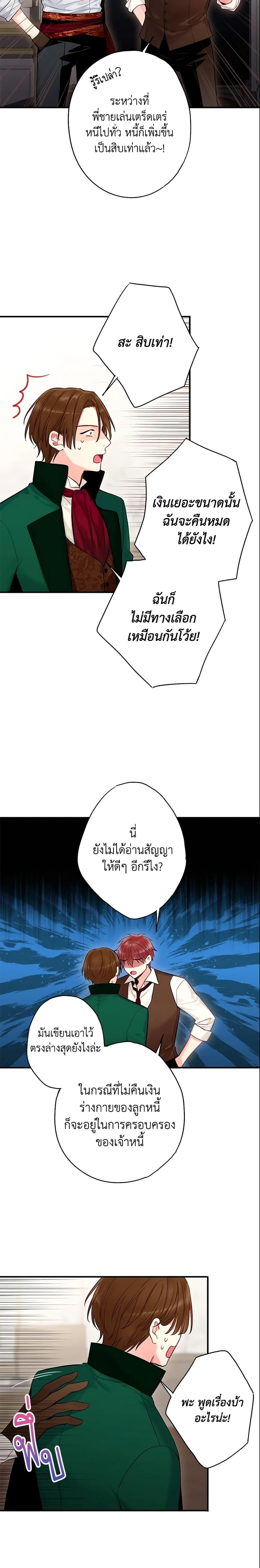 Manga-lc-com อ่านมังงะ อ่านการ์ตูน ออนไลน์ ฟรี Survive as the Hero’s Wife ตอนที่ 1 2 3 4 5 6 7 8 9 10 11 12 13 14 ฟรี ไม่มีโฆษณา Manga-lc - อ่าน มังงะ อ่าน การ์ตูน ออนไลน์ อ่านมังงะ ฟรี