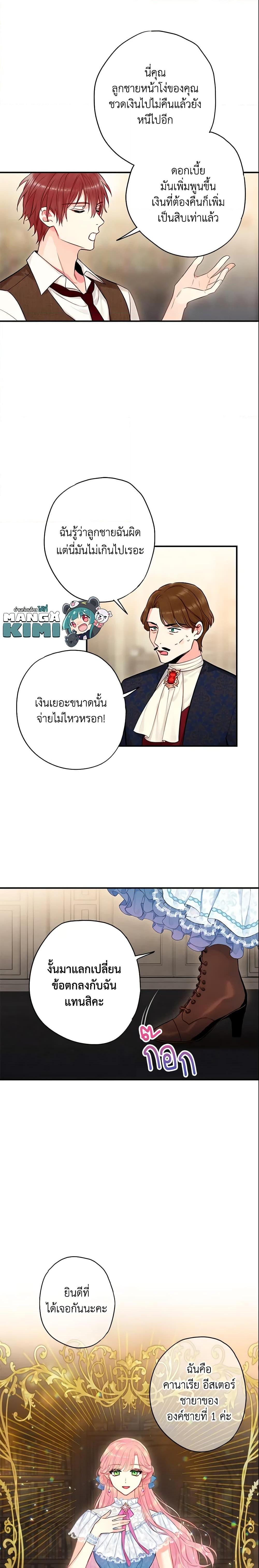 Manga-lc-com อ่านมังงะ อ่านการ์ตูน ออนไลน์ ฟรี Survive as the Hero’s Wife ตอนที่ 1 2 3 4 5 6 7 8 9 10 11 12 13 14 ฟรี ไม่มีโฆษณา Manga-lc - อ่าน มังงะ อ่าน การ์ตูน ออนไลน์ อ่านมังงะ ฟรี