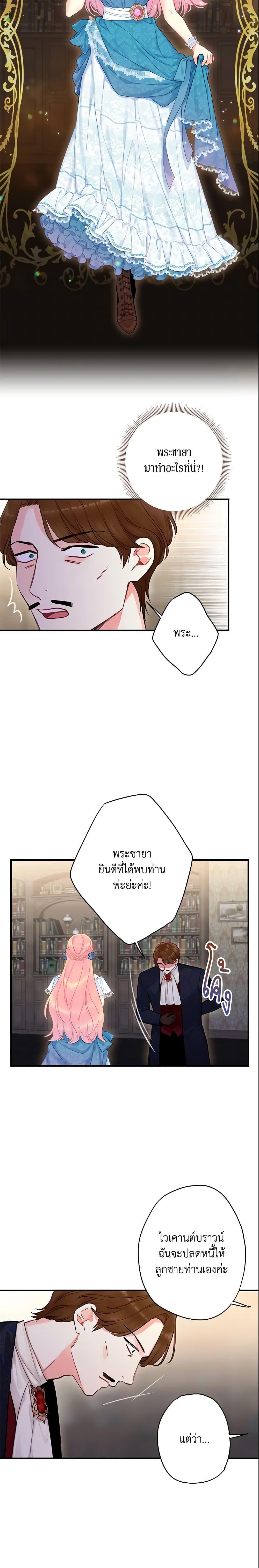 Manga-lc-com อ่านมังงะ อ่านการ์ตูน ออนไลน์ ฟรี Survive as the Hero’s Wife ตอนที่ 1 2 3 4 5 6 7 8 9 10 11 12 13 14 ฟรี ไม่มีโฆษณา Manga-lc - อ่าน มังงะ อ่าน การ์ตูน ออนไลน์ อ่านมังงะ ฟรี