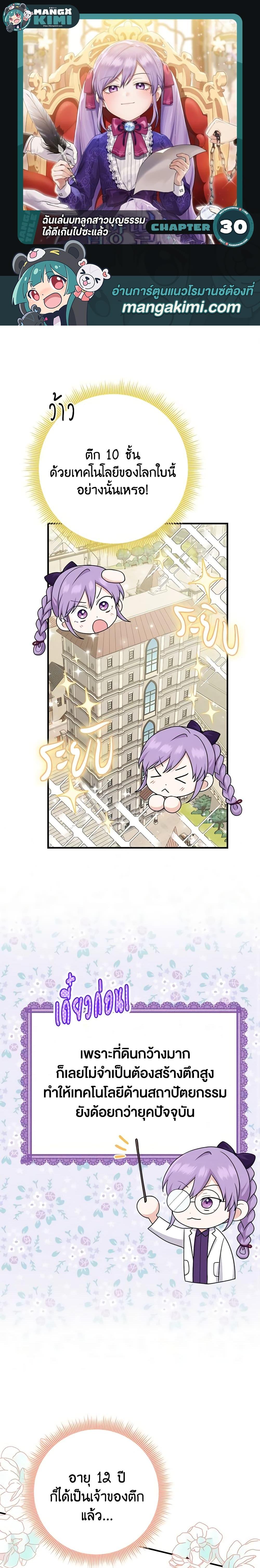 Manga-lc-com อ่านมังงะ อ่านการ์ตูน ออนไลน์ ฟรี I Played the Role of the Adopted Daughter Too Well ตอนที่ 1 2 3 4 5 6 7 8 9 10 11 12 13 14 ฟรี ไม่มีโฆษณา Manga-lc - อ่าน มังงะ อ่าน การ์ตูน ออนไลน์ อ่านมังงะ ฟรี