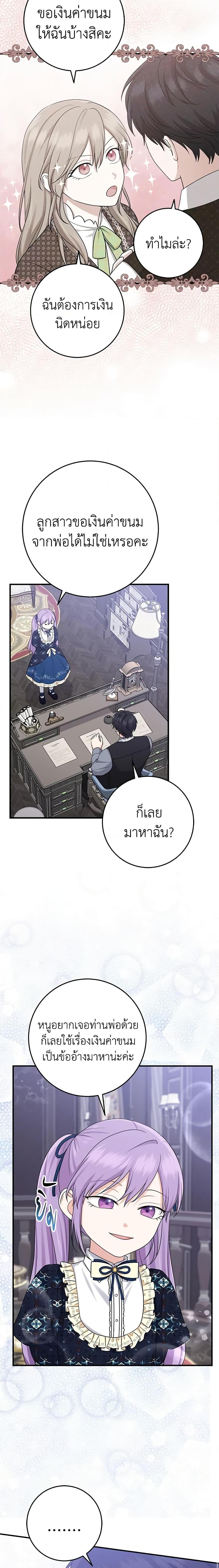 Manga-lc-com อ่านมังงะ อ่านการ์ตูน ออนไลน์ ฟรี I Played the Role of the Adopted Daughter Too Well ตอนที่ 1 2 3 4 5 6 7 8 9 10 11 12 13 14 ฟรี ไม่มีโฆษณา Manga-lc - อ่าน มังงะ อ่าน การ์ตูน ออนไลน์ อ่านมังงะ ฟรี