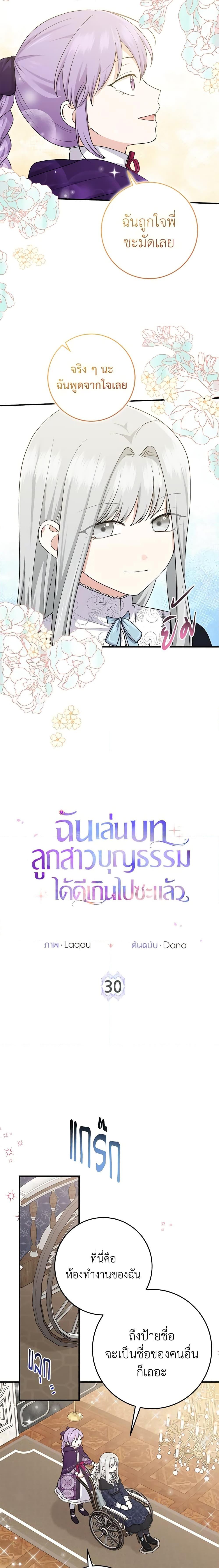 Manga-lc-com อ่านมังงะ อ่านการ์ตูน ออนไลน์ ฟรี I Played the Role of the Adopted Daughter Too Well ตอนที่ 1 2 3 4 5 6 7 8 9 10 11 12 13 14 ฟรี ไม่มีโฆษณา Manga-lc - อ่าน มังงะ อ่าน การ์ตูน ออนไลน์ อ่านมังงะ ฟรี