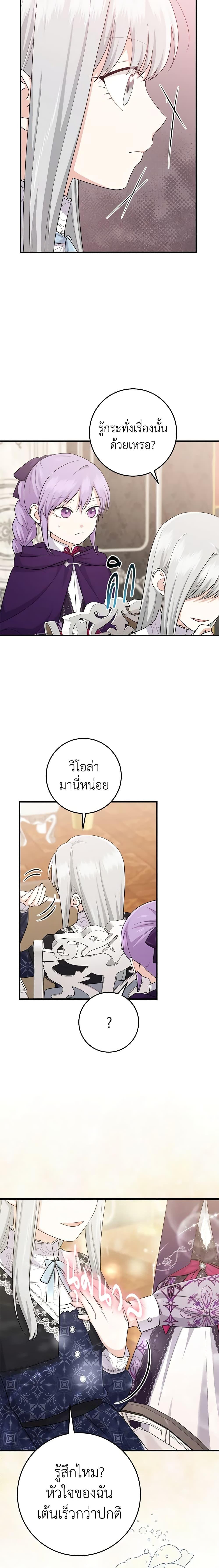 Manga-lc-com อ่านมังงะ อ่านการ์ตูน ออนไลน์ ฟรี I Played the Role of the Adopted Daughter Too Well ตอนที่ 1 2 3 4 5 6 7 8 9 10 11 12 13 14 ฟรี ไม่มีโฆษณา Manga-lc - อ่าน มังงะ อ่าน การ์ตูน ออนไลน์ อ่านมังงะ ฟรี