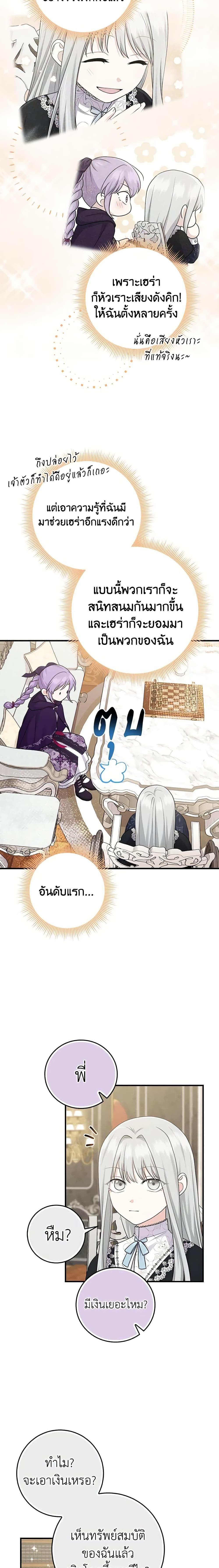 Manga-lc-com อ่านมังงะ อ่านการ์ตูน ออนไลน์ ฟรี I Played the Role of the Adopted Daughter Too Well ตอนที่ 1 2 3 4 5 6 7 8 9 10 11 12 13 14 ฟรี ไม่มีโฆษณา Manga-lc - อ่าน มังงะ อ่าน การ์ตูน ออนไลน์ อ่านมังงะ ฟรี