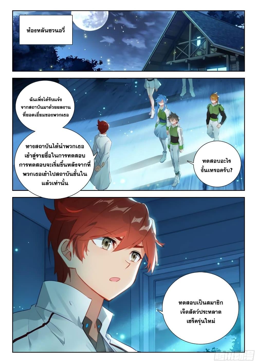 Manga-lc-com อ่านมังงะ อ่านการ์ตูน ออนไลน์ ฟรี Douluo Dalu IV ตอนที่ 1 2 3 4 5 6 7 8 9 10 11 12 13 14 ฟรี ไม่มีโฆษณา Manga-lc - อ่าน มังงะ อ่าน การ์ตูน ออนไลน์ อ่านมังงะ ฟรี