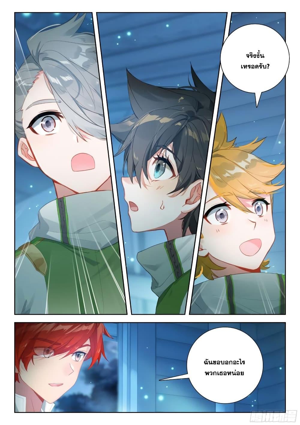 Manga-lc-com อ่านมังงะ อ่านการ์ตูน ออนไลน์ ฟรี Douluo Dalu IV ตอนที่ 1 2 3 4 5 6 7 8 9 10 11 12 13 14 ฟรี ไม่มีโฆษณา Manga-lc - อ่าน มังงะ อ่าน การ์ตูน ออนไลน์ อ่านมังงะ ฟรี