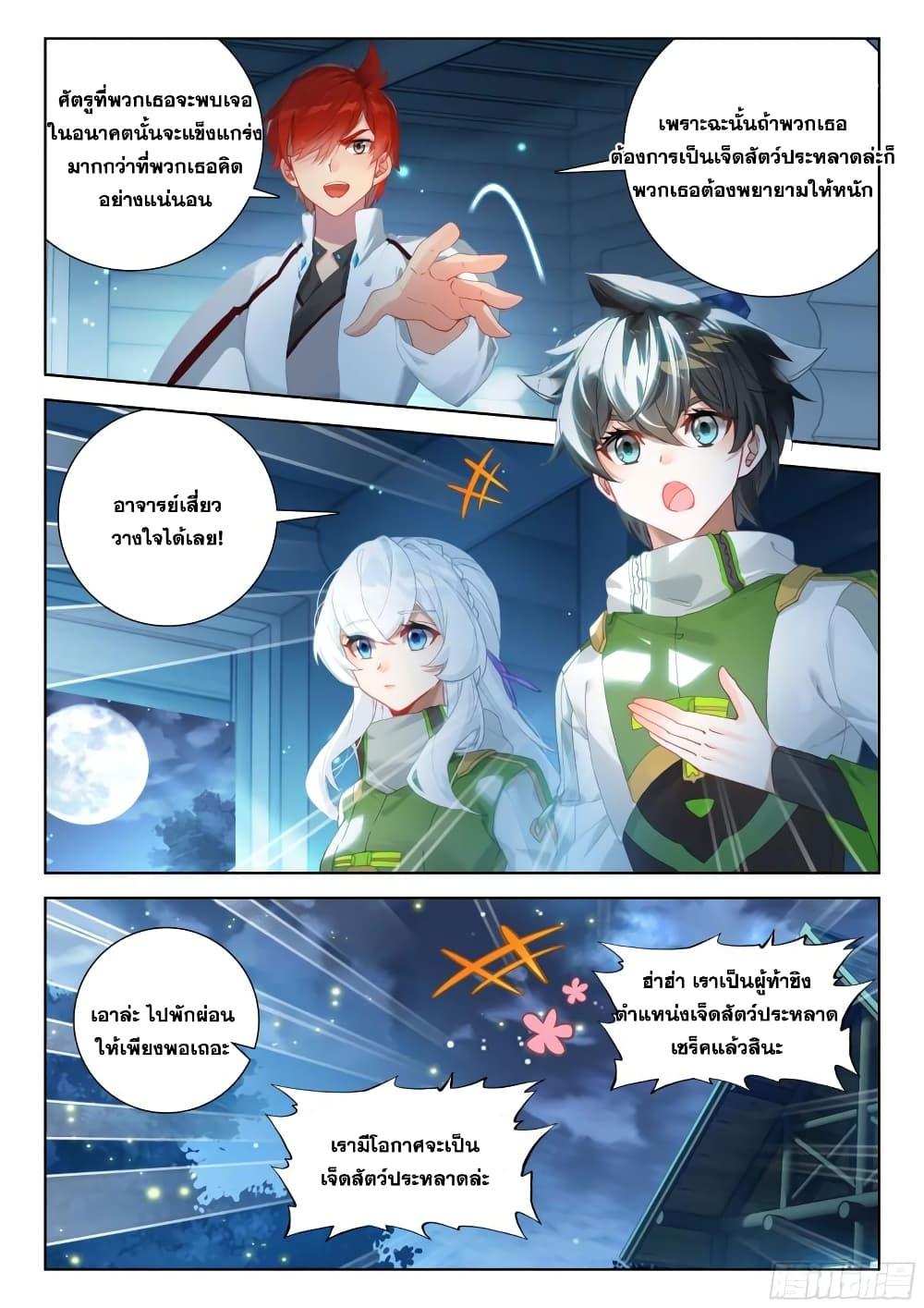Manga-lc-com อ่านมังงะ อ่านการ์ตูน ออนไลน์ ฟรี Douluo Dalu IV ตอนที่ 1 2 3 4 5 6 7 8 9 10 11 12 13 14 ฟรี ไม่มีโฆษณา Manga-lc - อ่าน มังงะ อ่าน การ์ตูน ออนไลน์ อ่านมังงะ ฟรี