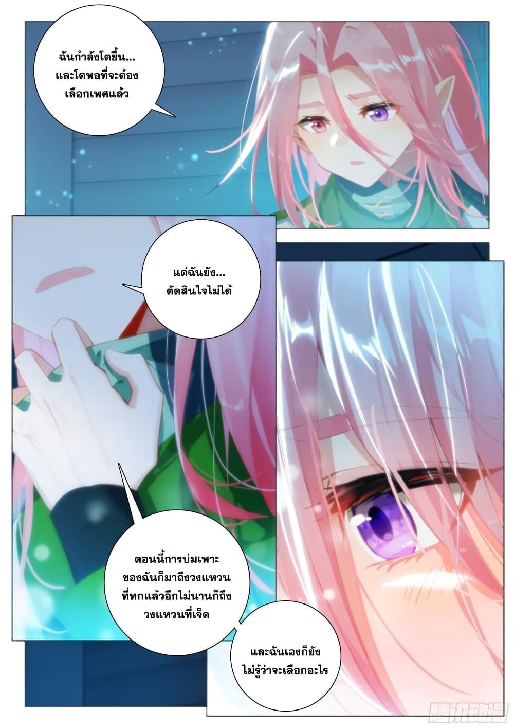 Manga-lc-com อ่านมังงะ อ่านการ์ตูน ออนไลน์ ฟรี Douluo Dalu IV ตอนที่ 1 2 3 4 5 6 7 8 9 10 11 12 13 14 ฟรี ไม่มีโฆษณา Manga-lc - อ่าน มังงะ อ่าน การ์ตูน ออนไลน์ อ่านมังงะ ฟรี