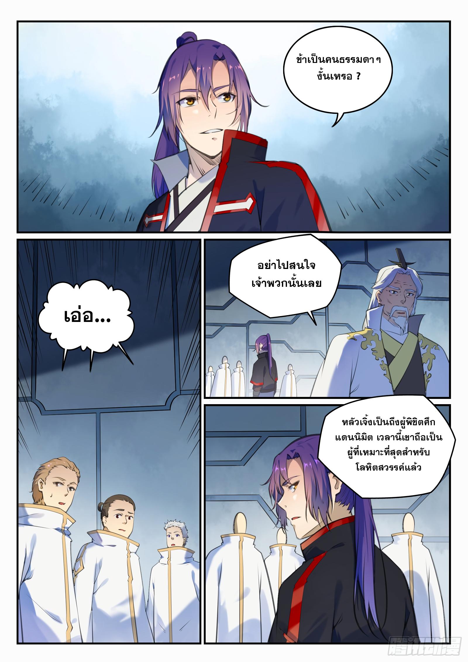 Manga-lc-com อ่านมังงะ อ่านการ์ตูน ออนไลน์ ฟรี Bailian Chengshen ตอนที่ 1 2 3 4 5 6 7 8 9 10 11 12 13 14 ฟรี ไม่มีโฆษณา Manga-lc - อ่าน มังงะ อ่าน การ์ตูน ออนไลน์ อ่านมังงะ ฟรี