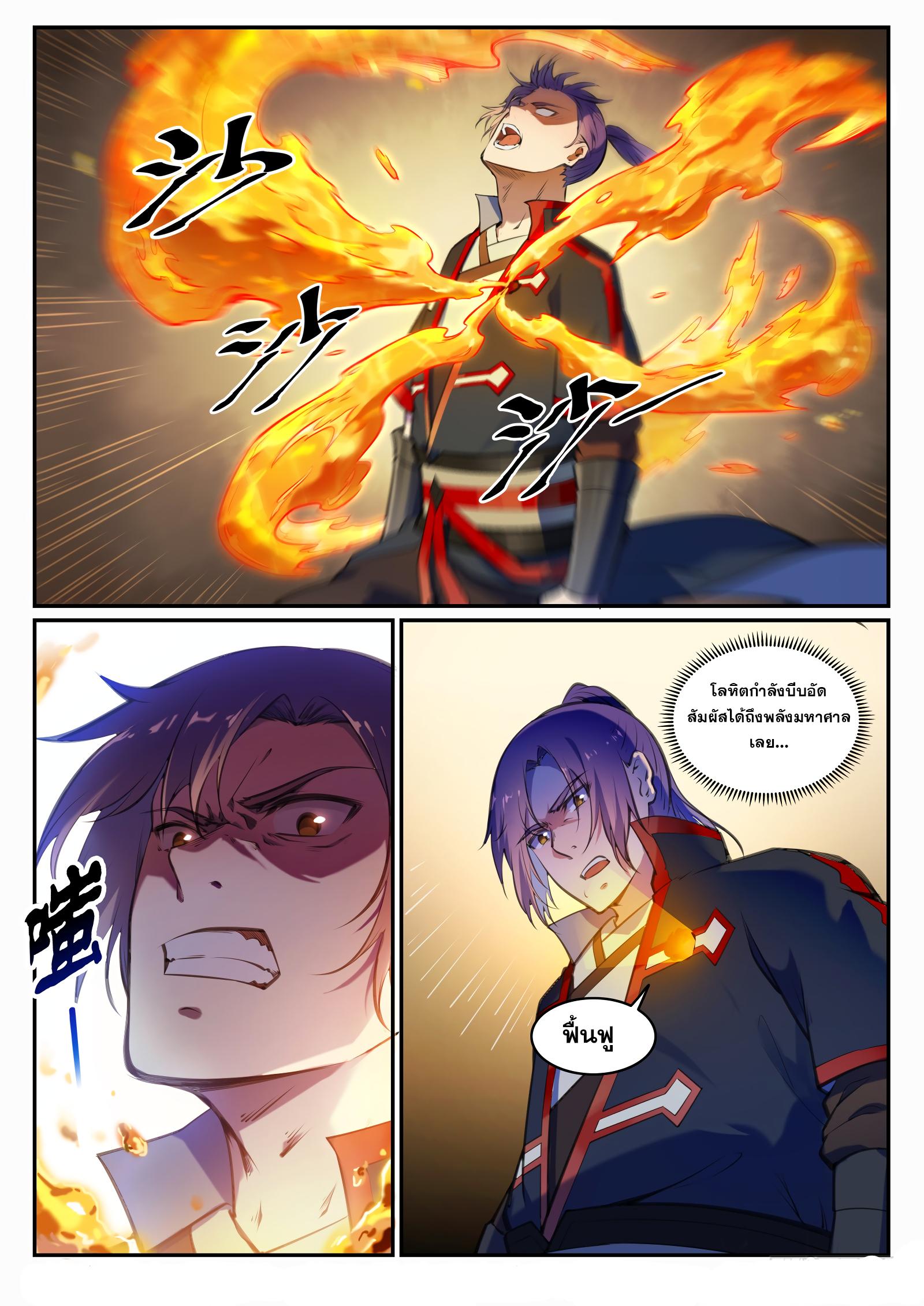 Manga-lc-com อ่านมังงะ อ่านการ์ตูน ออนไลน์ ฟรี Bailian Chengshen ตอนที่ 1 2 3 4 5 6 7 8 9 10 11 12 13 14 ฟรี ไม่มีโฆษณา Manga-lc - อ่าน มังงะ อ่าน การ์ตูน ออนไลน์ อ่านมังงะ ฟรี