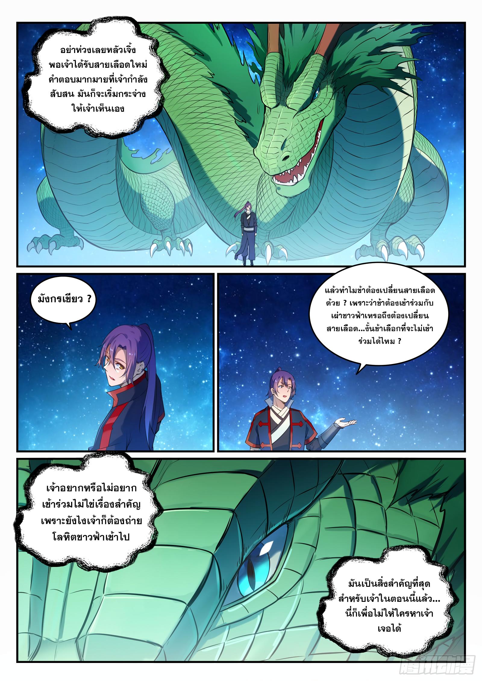 Manga-lc-com อ่านมังงะ อ่านการ์ตูน ออนไลน์ ฟรี Bailian Chengshen ตอนที่ 1 2 3 4 5 6 7 8 9 10 11 12 13 14 ฟรี ไม่มีโฆษณา Manga-lc - อ่าน มังงะ อ่าน การ์ตูน ออนไลน์ อ่านมังงะ ฟรี