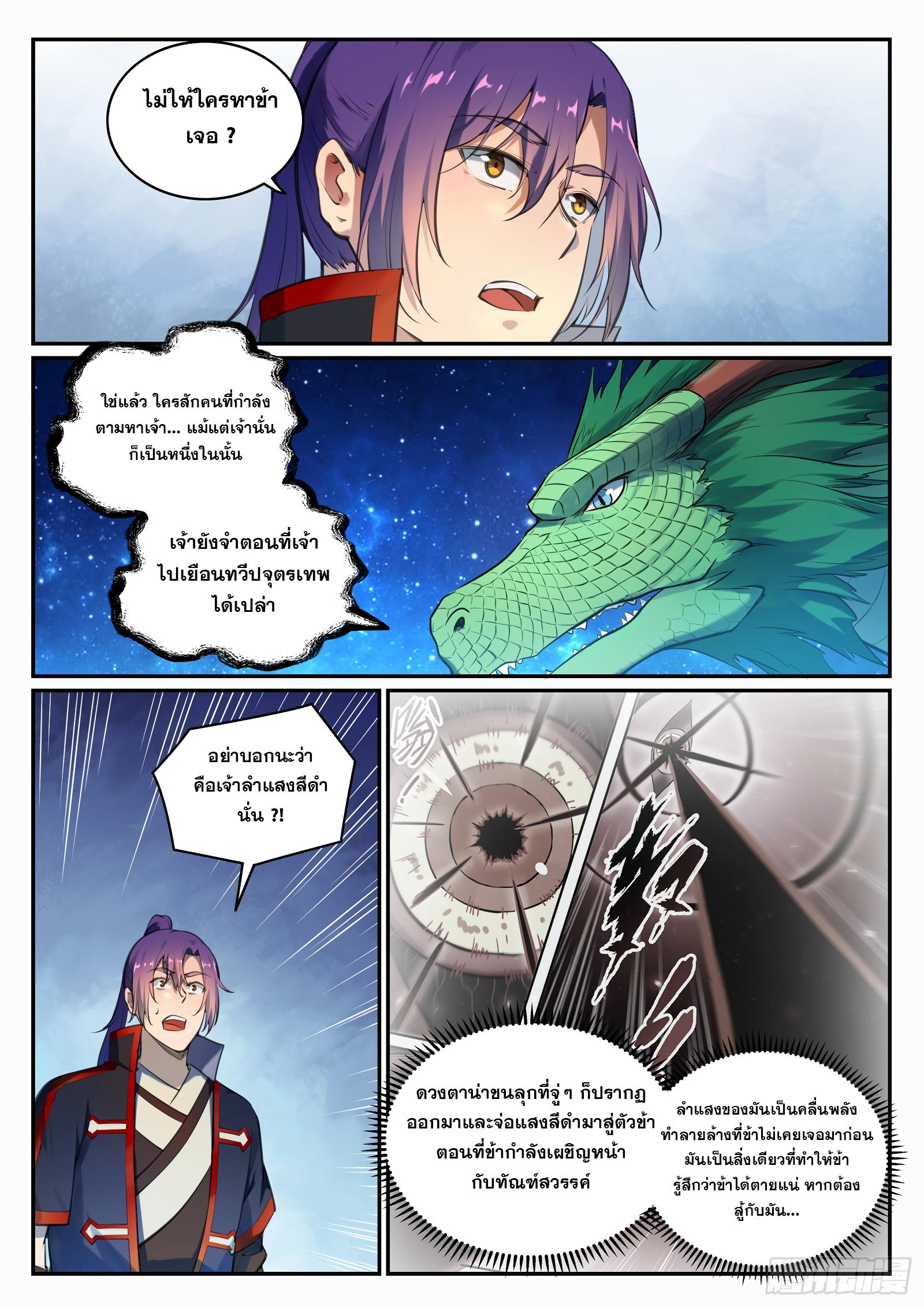 Manga-lc-com อ่านมังงะ อ่านการ์ตูน ออนไลน์ ฟรี Bailian Chengshen ตอนที่ 1 2 3 4 5 6 7 8 9 10 11 12 13 14 ฟรี ไม่มีโฆษณา Manga-lc - อ่าน มังงะ อ่าน การ์ตูน ออนไลน์ อ่านมังงะ ฟรี