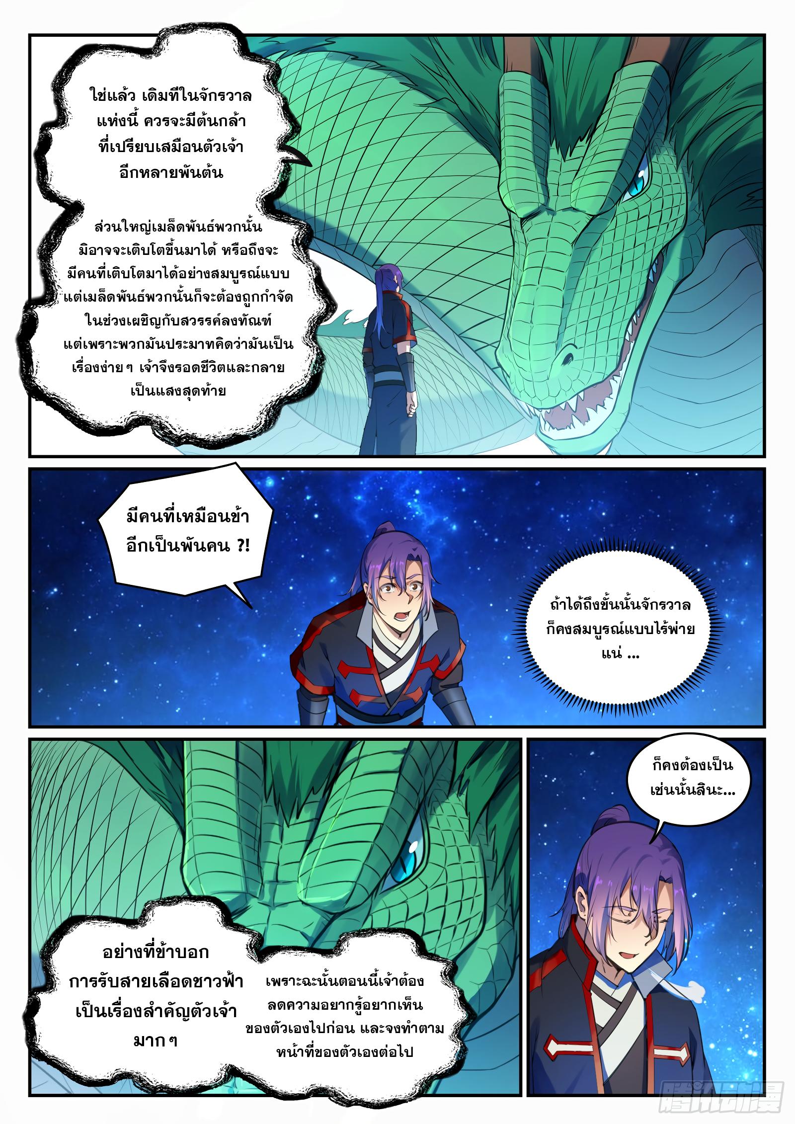 Manga-lc-com อ่านมังงะ อ่านการ์ตูน ออนไลน์ ฟรี Bailian Chengshen ตอนที่ 1 2 3 4 5 6 7 8 9 10 11 12 13 14 ฟรี ไม่มีโฆษณา Manga-lc - อ่าน มังงะ อ่าน การ์ตูน ออนไลน์ อ่านมังงะ ฟรี