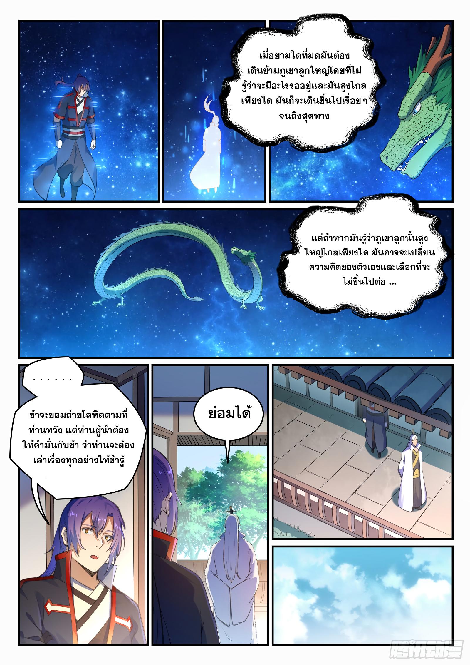 Manga-lc-com อ่านมังงะ อ่านการ์ตูน ออนไลน์ ฟรี Bailian Chengshen ตอนที่ 1 2 3 4 5 6 7 8 9 10 11 12 13 14 ฟรี ไม่มีโฆษณา Manga-lc - อ่าน มังงะ อ่าน การ์ตูน ออนไลน์ อ่านมังงะ ฟรี