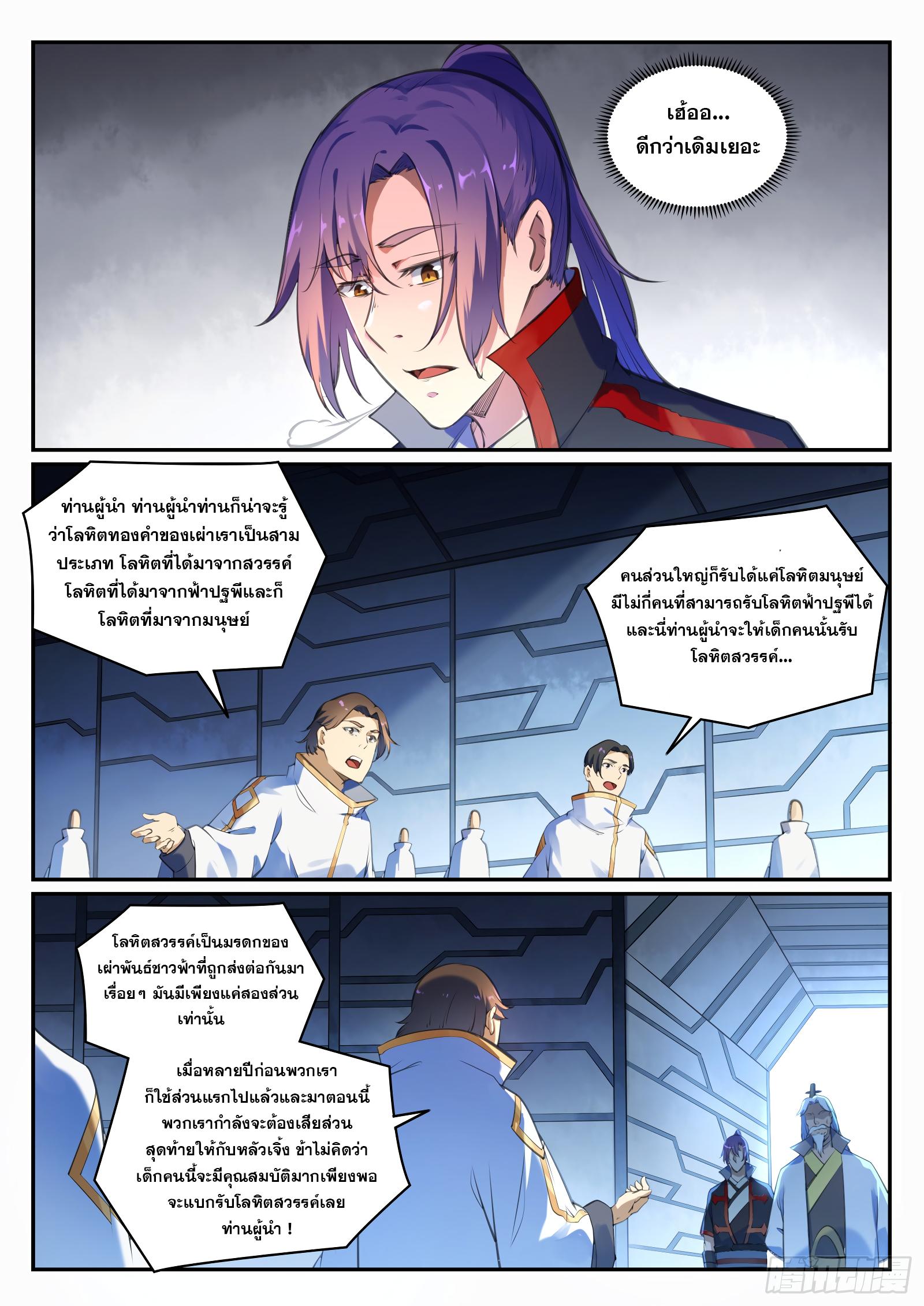 Manga-lc-com อ่านมังงะ อ่านการ์ตูน ออนไลน์ ฟรี Bailian Chengshen ตอนที่ 1 2 3 4 5 6 7 8 9 10 11 12 13 14 ฟรี ไม่มีโฆษณา Manga-lc - อ่าน มังงะ อ่าน การ์ตูน ออนไลน์ อ่านมังงะ ฟรี