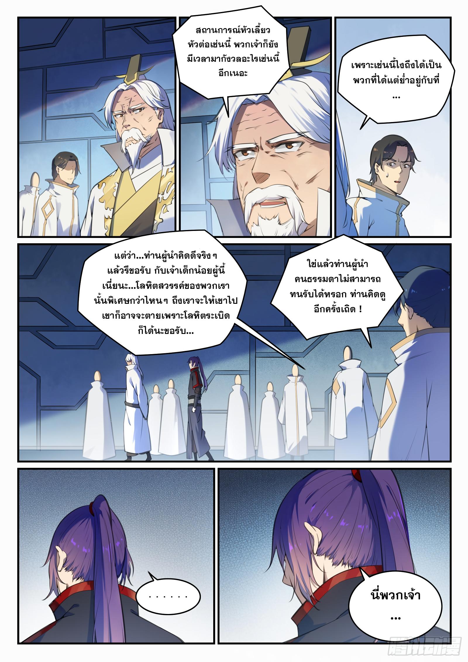 Manga-lc-com อ่านมังงะ อ่านการ์ตูน ออนไลน์ ฟรี Bailian Chengshen ตอนที่ 1 2 3 4 5 6 7 8 9 10 11 12 13 14 ฟรี ไม่มีโฆษณา Manga-lc - อ่าน มังงะ อ่าน การ์ตูน ออนไลน์ อ่านมังงะ ฟรี