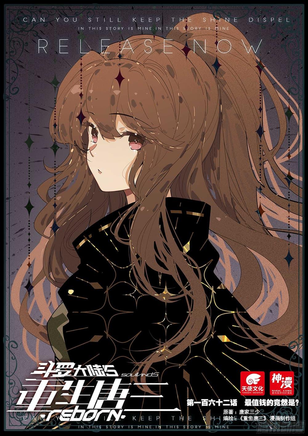 Manga-lc-com อ่านมังงะ อ่านการ์ตูน ออนไลน์ ฟรี Douluo Dalu 5 – Rebirth of Tang San ตอนที่ 1 2 3 4 5 6 7 8 9 10 11 12 13 14 ฟรี ไม่มีโฆษณา Manga-lc - อ่าน มังงะ อ่าน การ์ตูน ออนไลน์ อ่านมังงะ ฟรี