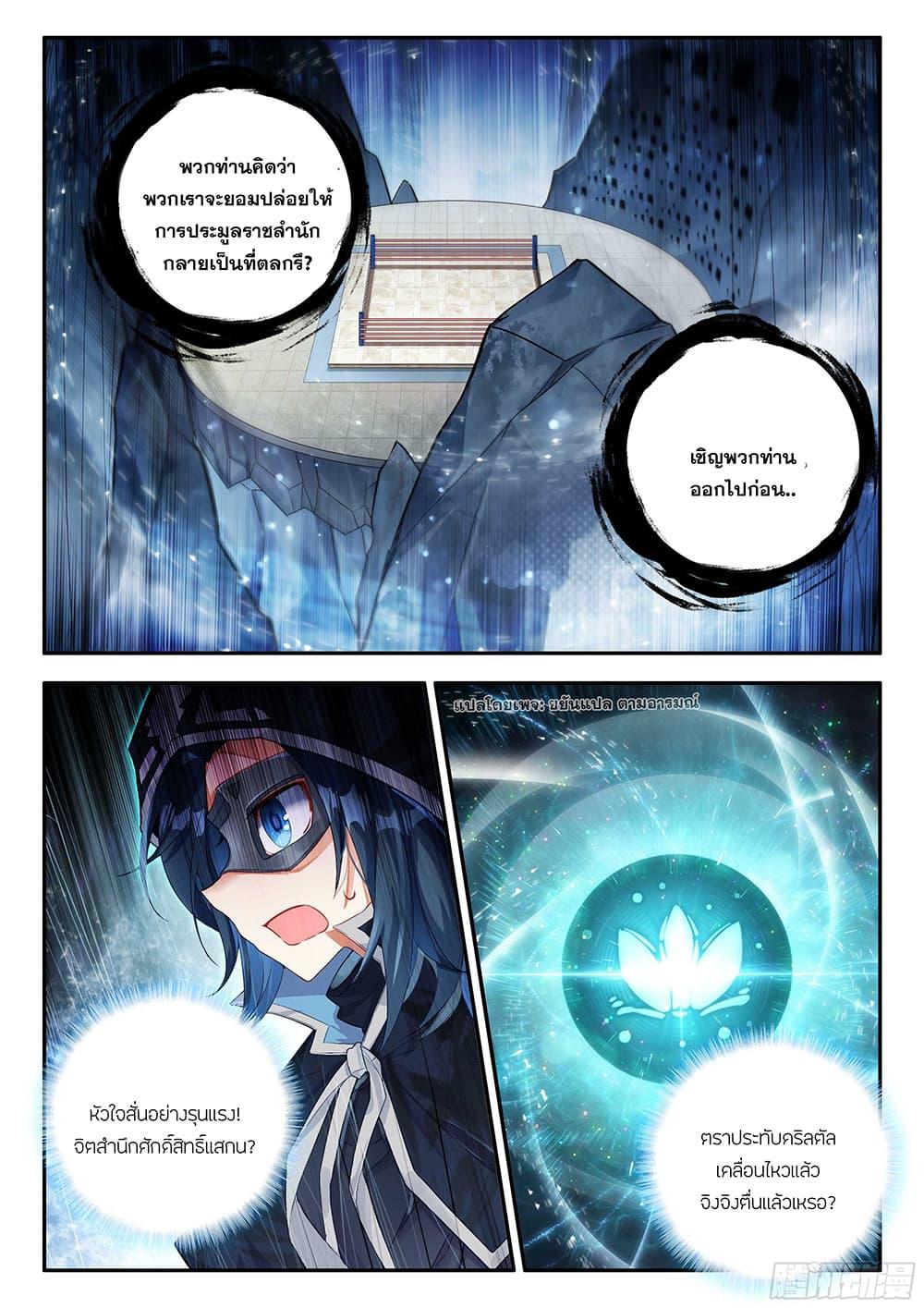 Manga-lc-com อ่านมังงะ อ่านการ์ตูน ออนไลน์ ฟรี Douluo Dalu 5 – Rebirth of Tang San ตอนที่ 1 2 3 4 5 6 7 8 9 10 11 12 13 14 ฟรี ไม่มีโฆษณา Manga-lc - อ่าน มังงะ อ่าน การ์ตูน ออนไลน์ อ่านมังงะ ฟรี