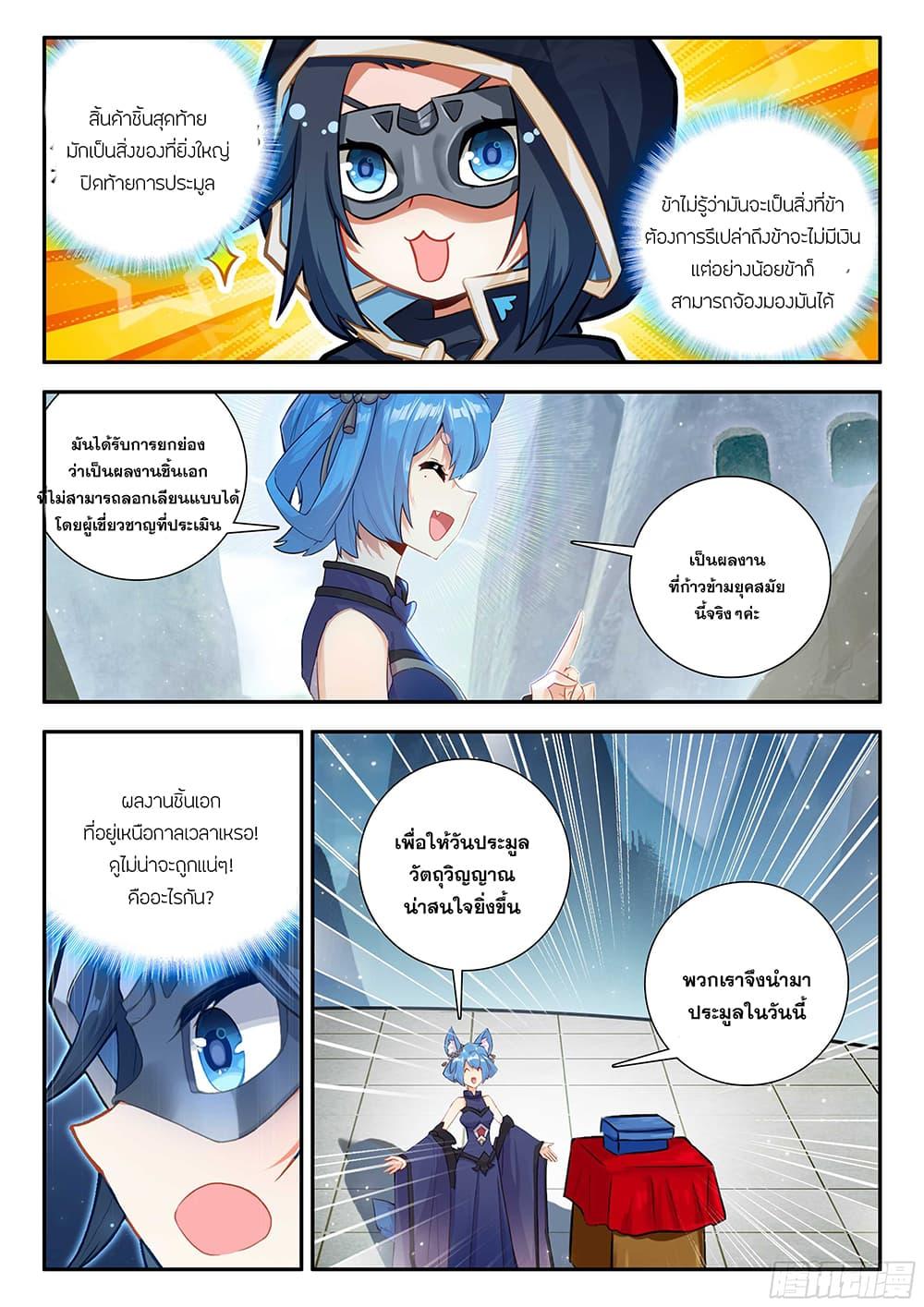 Manga-lc-com อ่านมังงะ อ่านการ์ตูน ออนไลน์ ฟรี Douluo Dalu 5 – Rebirth of Tang San ตอนที่ 1 2 3 4 5 6 7 8 9 10 11 12 13 14 ฟรี ไม่มีโฆษณา Manga-lc - อ่าน มังงะ อ่าน การ์ตูน ออนไลน์ อ่านมังงะ ฟรี