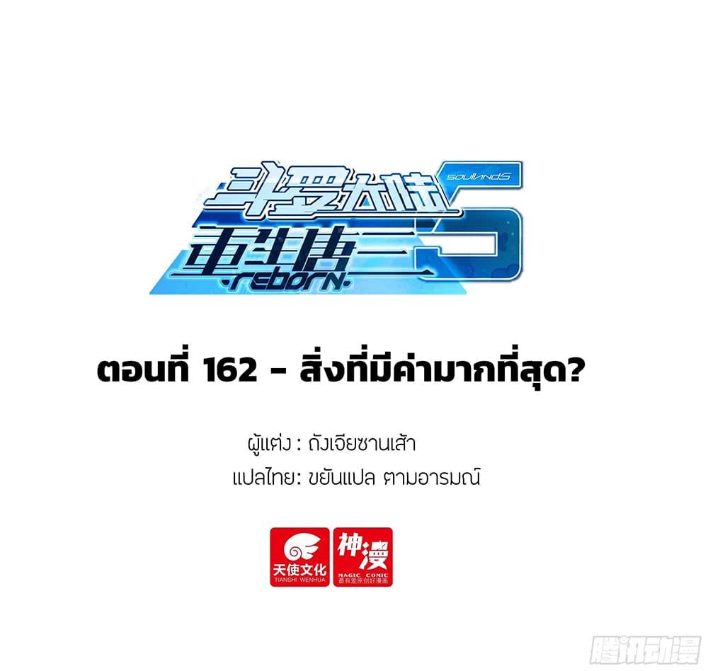 Manga-lc-com อ่านมังงะ อ่านการ์ตูน ออนไลน์ ฟรี Douluo Dalu 5 – Rebirth of Tang San ตอนที่ 1 2 3 4 5 6 7 8 9 10 11 12 13 14 ฟรี ไม่มีโฆษณา Manga-lc - อ่าน มังงะ อ่าน การ์ตูน ออนไลน์ อ่านมังงะ ฟรี