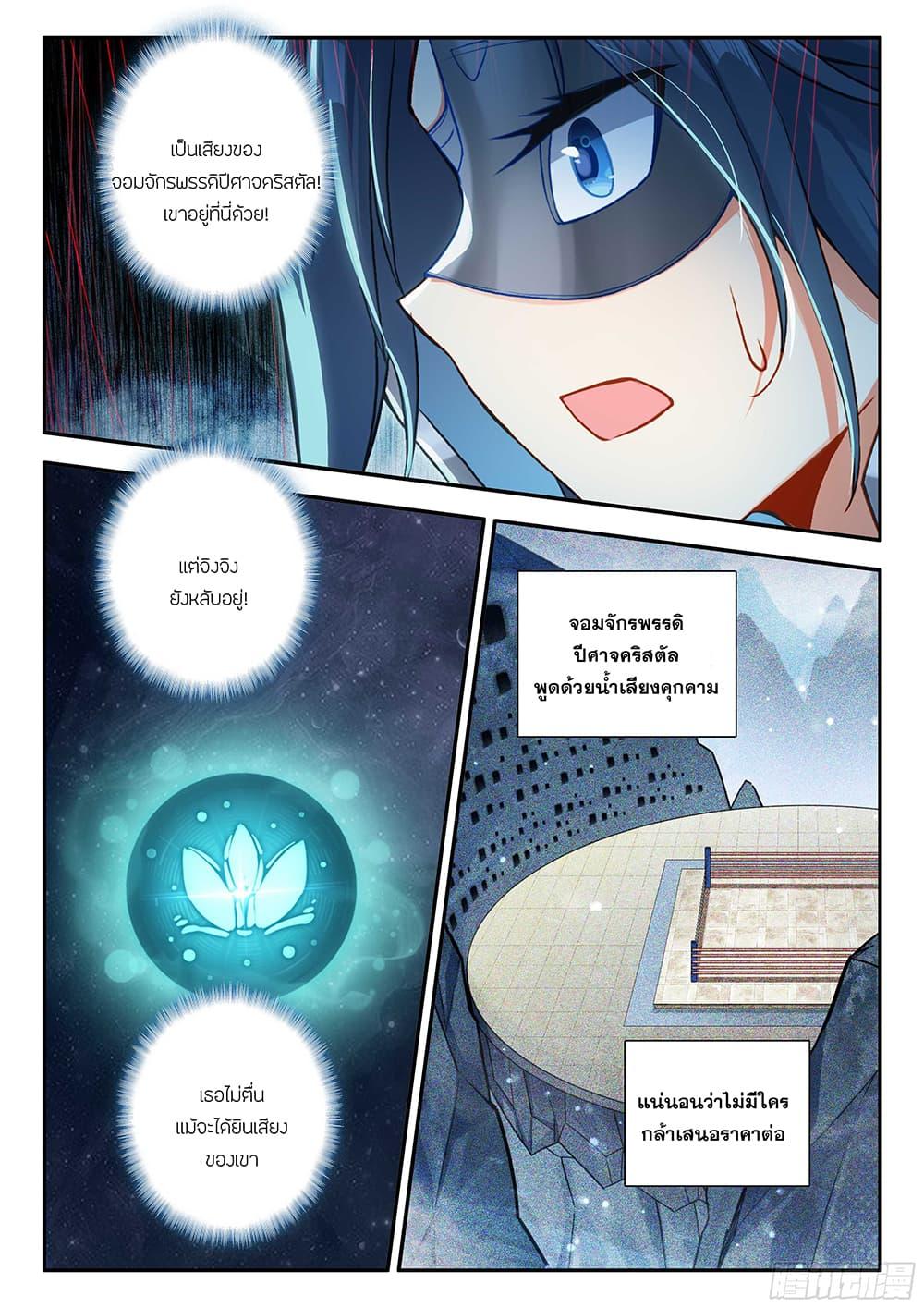 Manga-lc-com อ่านมังงะ อ่านการ์ตูน ออนไลน์ ฟรี Douluo Dalu 5 – Rebirth of Tang San ตอนที่ 1 2 3 4 5 6 7 8 9 10 11 12 13 14 ฟรี ไม่มีโฆษณา Manga-lc - อ่าน มังงะ อ่าน การ์ตูน ออนไลน์ อ่านมังงะ ฟรี