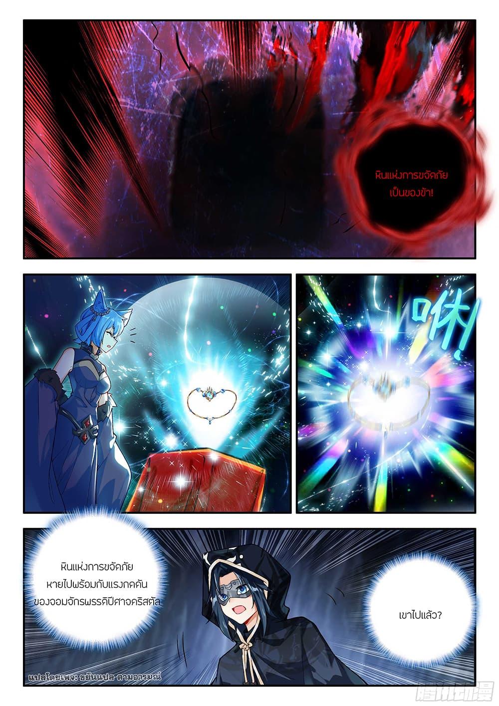 Manga-lc-com อ่านมังงะ อ่านการ์ตูน ออนไลน์ ฟรี Douluo Dalu 5 – Rebirth of Tang San ตอนที่ 1 2 3 4 5 6 7 8 9 10 11 12 13 14 ฟรี ไม่มีโฆษณา Manga-lc - อ่าน มังงะ อ่าน การ์ตูน ออนไลน์ อ่านมังงะ ฟรี