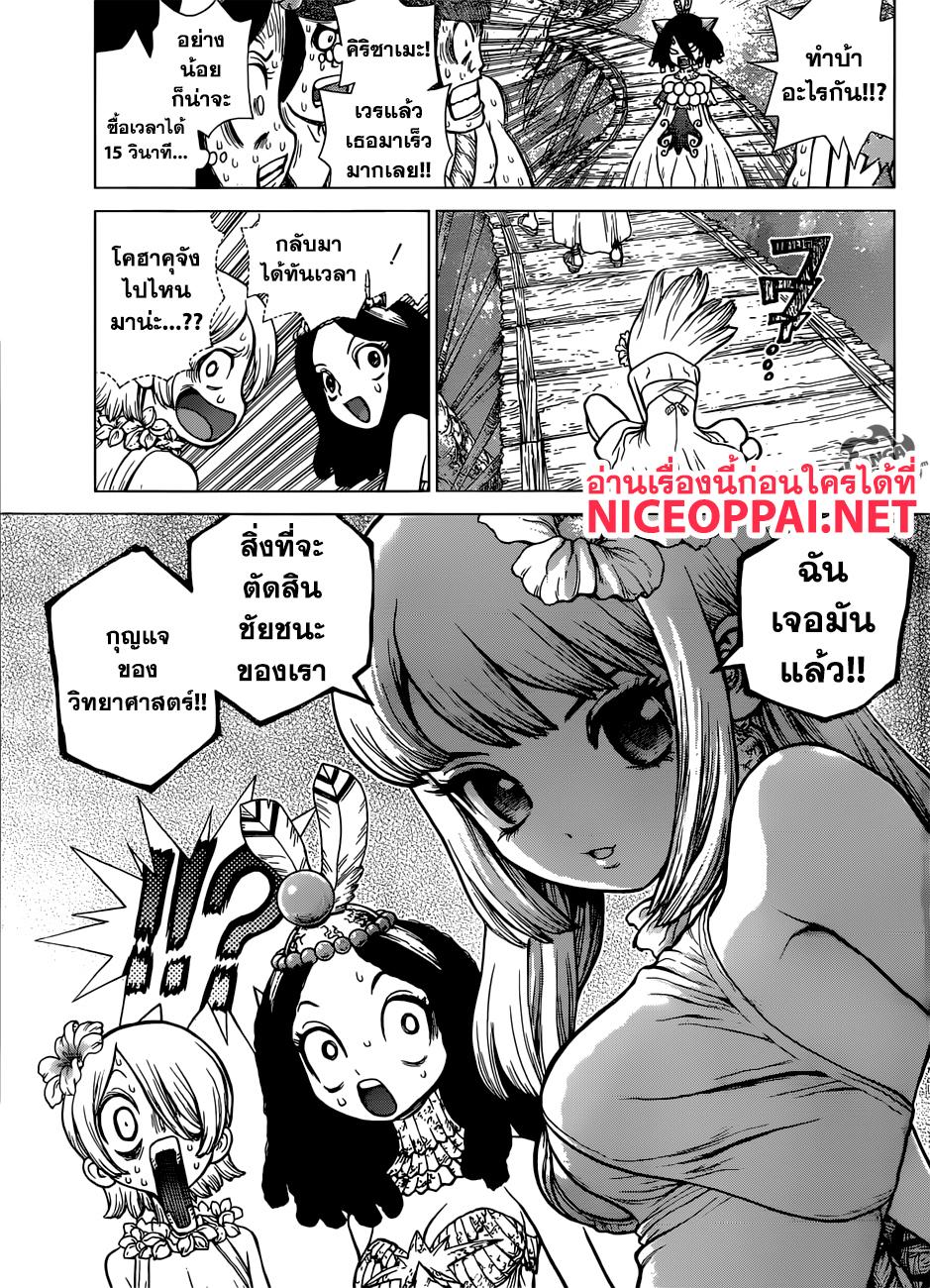 Manga-lc-com อ่านมังงะ อ่านการ์ตูน ออนไลน์ ฟรี Dr.Stone ตอนที่ 1 2 3 4 5 6 7 8 9 10 11 12 13 14 ฟรี ไม่มีโฆษณา Manga-lc - อ่าน มังงะ อ่าน การ์ตูน ออนไลน์ อ่านมังงะ ฟรี