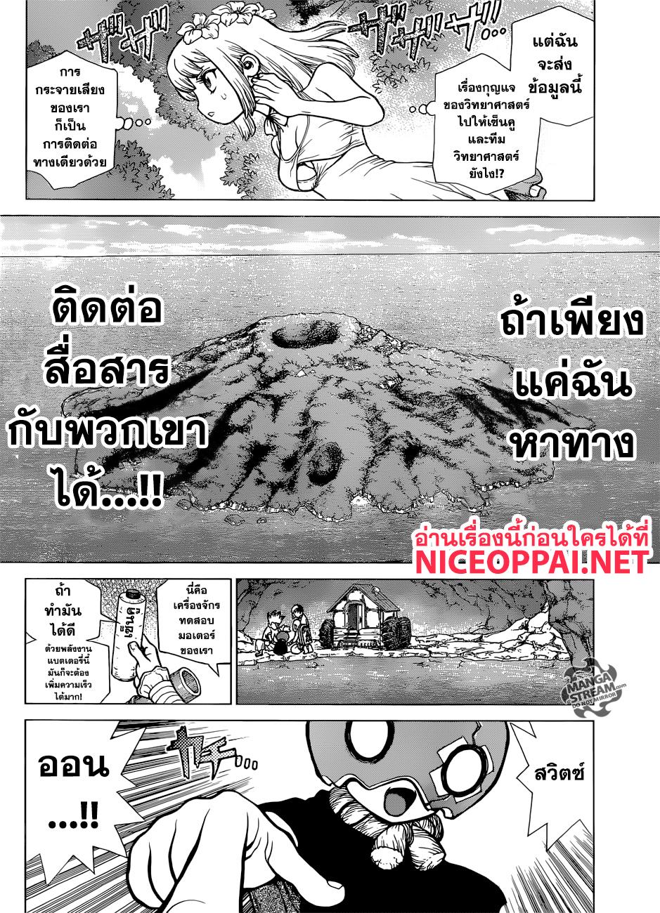 Manga-lc-com อ่านมังงะ อ่านการ์ตูน ออนไลน์ ฟรี Dr.Stone ตอนที่ 1 2 3 4 5 6 7 8 9 10 11 12 13 14 ฟรี ไม่มีโฆษณา Manga-lc - อ่าน มังงะ อ่าน การ์ตูน ออนไลน์ อ่านมังงะ ฟรี