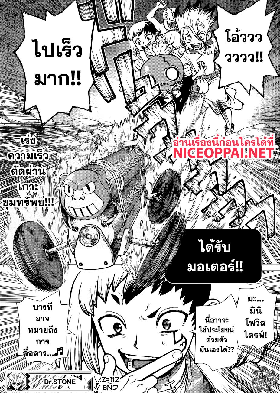 Manga-lc-com อ่านมังงะ อ่านการ์ตูน ออนไลน์ ฟรี Dr.Stone ตอนที่ 1 2 3 4 5 6 7 8 9 10 11 12 13 14 ฟรี ไม่มีโฆษณา Manga-lc - อ่าน มังงะ อ่าน การ์ตูน ออนไลน์ อ่านมังงะ ฟรี