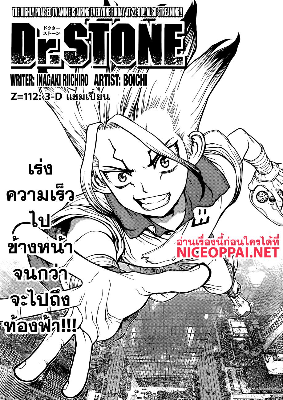 Manga-lc-com อ่านมังงะ อ่านการ์ตูน ออนไลน์ ฟรี Dr.Stone ตอนที่ 1 2 3 4 5 6 7 8 9 10 11 12 13 14 ฟรี ไม่มีโฆษณา Manga-lc - อ่าน มังงะ อ่าน การ์ตูน ออนไลน์ อ่านมังงะ ฟรี