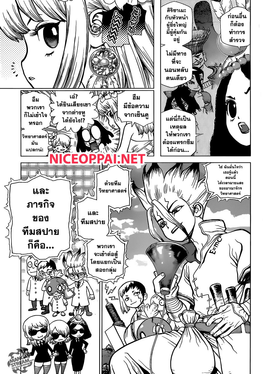 Manga-lc-com อ่านมังงะ อ่านการ์ตูน ออนไลน์ ฟรี Dr.Stone ตอนที่ 1 2 3 4 5 6 7 8 9 10 11 12 13 14 ฟรี ไม่มีโฆษณา Manga-lc - อ่าน มังงะ อ่าน การ์ตูน ออนไลน์ อ่านมังงะ ฟรี