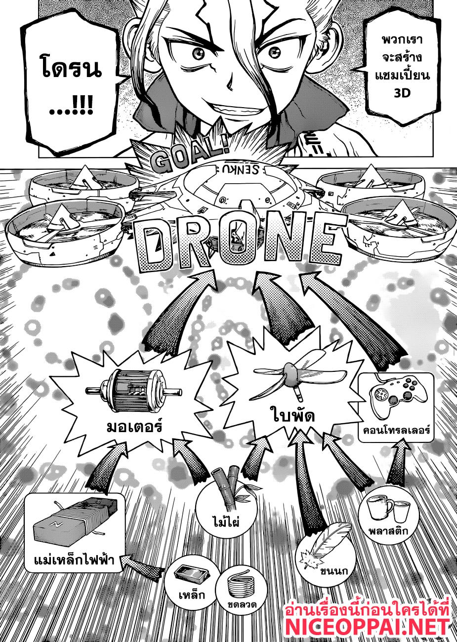 Manga-lc-com อ่านมังงะ อ่านการ์ตูน ออนไลน์ ฟรี Dr.Stone ตอนที่ 1 2 3 4 5 6 7 8 9 10 11 12 13 14 ฟรี ไม่มีโฆษณา Manga-lc - อ่าน มังงะ อ่าน การ์ตูน ออนไลน์ อ่านมังงะ ฟรี