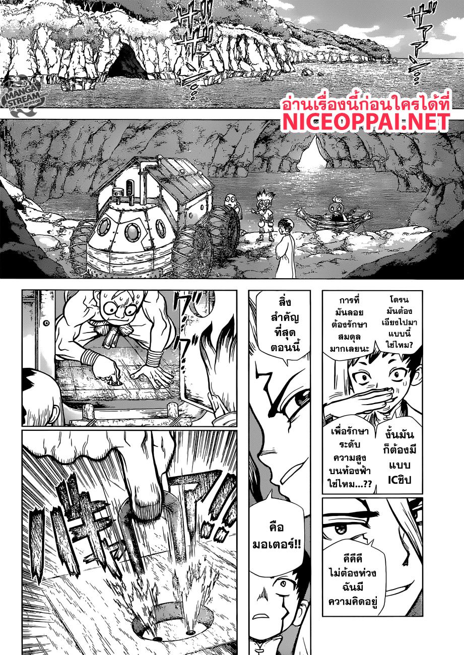 Manga-lc-com อ่านมังงะ อ่านการ์ตูน ออนไลน์ ฟรี Dr.Stone ตอนที่ 1 2 3 4 5 6 7 8 9 10 11 12 13 14 ฟรี ไม่มีโฆษณา Manga-lc - อ่าน มังงะ อ่าน การ์ตูน ออนไลน์ อ่านมังงะ ฟรี