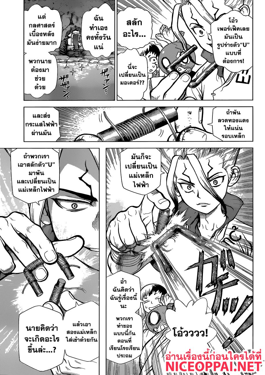 Manga-lc-com อ่านมังงะ อ่านการ์ตูน ออนไลน์ ฟรี Dr.Stone ตอนที่ 1 2 3 4 5 6 7 8 9 10 11 12 13 14 ฟรี ไม่มีโฆษณา Manga-lc - อ่าน มังงะ อ่าน การ์ตูน ออนไลน์ อ่านมังงะ ฟรี