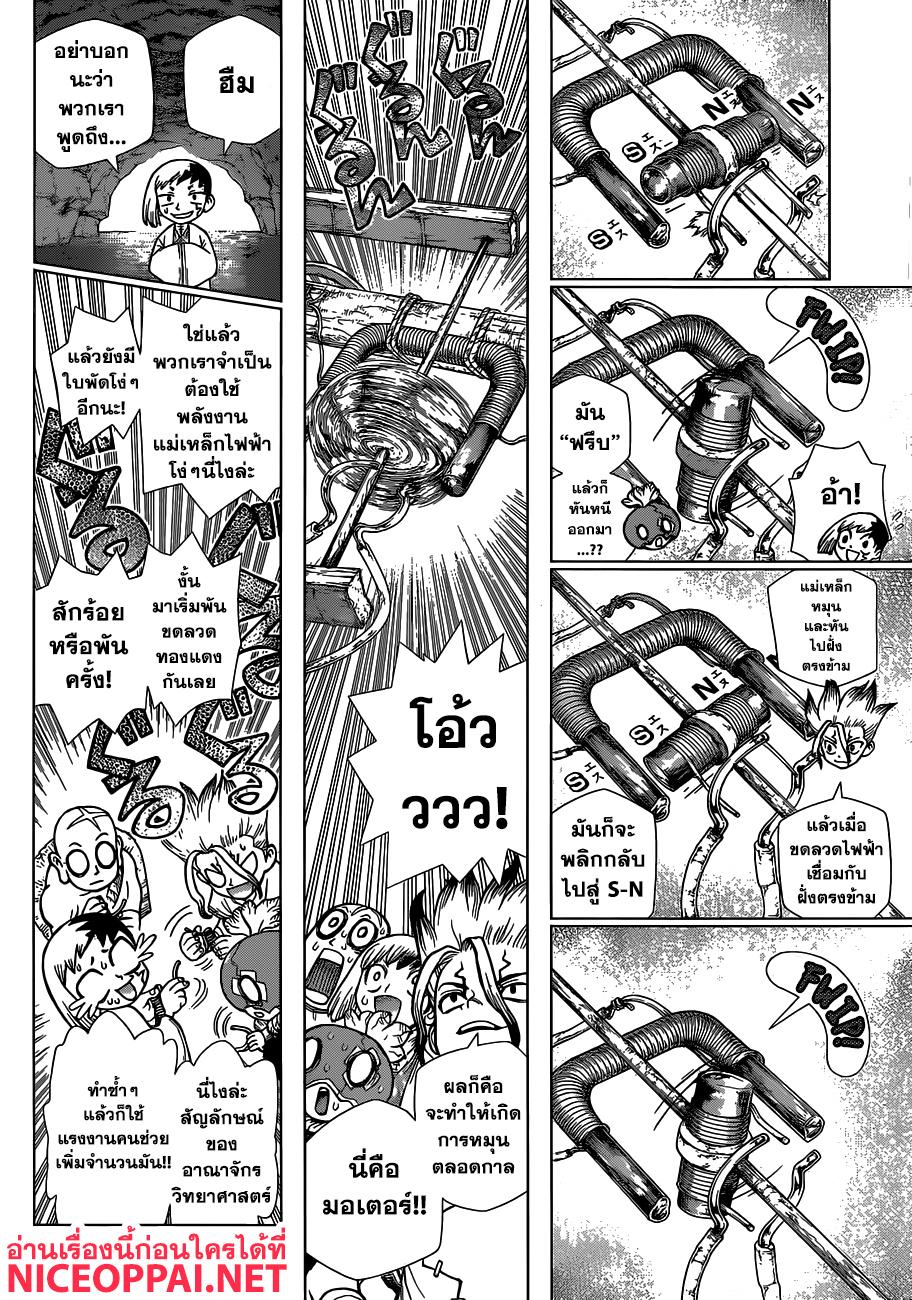Manga-lc-com อ่านมังงะ อ่านการ์ตูน ออนไลน์ ฟรี Dr.Stone ตอนที่ 1 2 3 4 5 6 7 8 9 10 11 12 13 14 ฟรี ไม่มีโฆษณา Manga-lc - อ่าน มังงะ อ่าน การ์ตูน ออนไลน์ อ่านมังงะ ฟรี