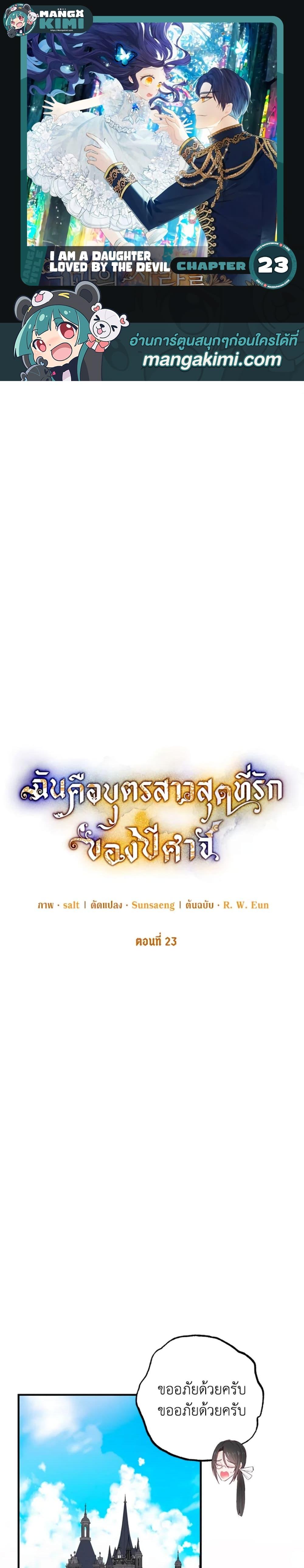 Manga-lc-com อ่านมังงะ อ่านการ์ตูน ออนไลน์ ฟรี I Am A Daughter Loved By The Devil ตอนที่ 1 2 3 4 5 6 7 8 9 10 11 12 13 14 ฟรี ไม่มีโฆษณา Manga-lc - อ่าน มังงะ อ่าน การ์ตูน ออนไลน์ อ่านมังงะ ฟรี