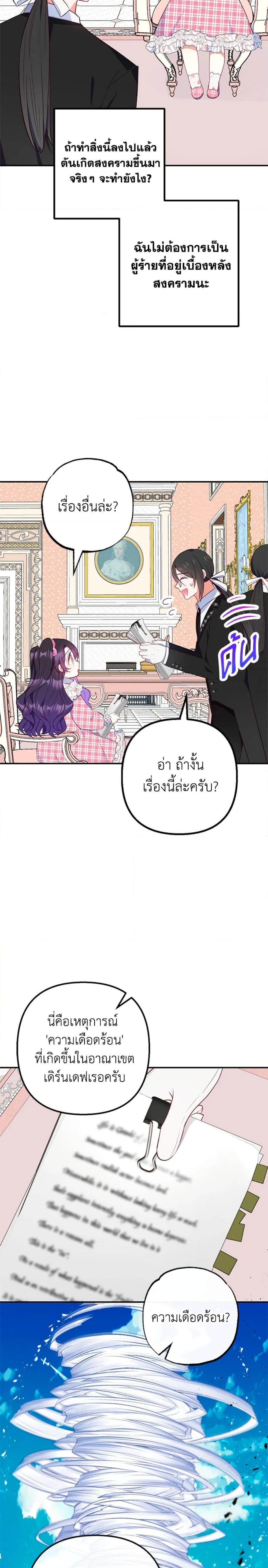 Manga-lc-com อ่านมังงะ อ่านการ์ตูน ออนไลน์ ฟรี I Am A Daughter Loved By The Devil ตอนที่ 1 2 3 4 5 6 7 8 9 10 11 12 13 14 ฟรี ไม่มีโฆษณา Manga-lc - อ่าน มังงะ อ่าน การ์ตูน ออนไลน์ อ่านมังงะ ฟรี