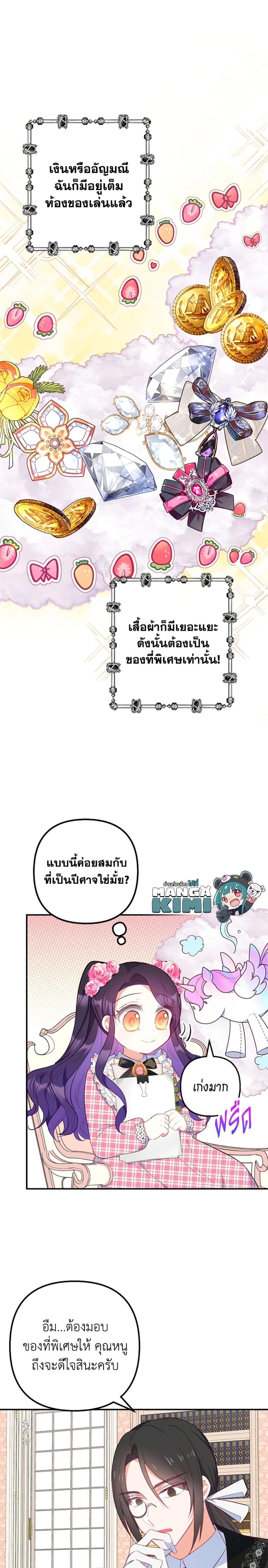 Manga-lc-com อ่านมังงะ อ่านการ์ตูน ออนไลน์ ฟรี I Am A Daughter Loved By The Devil ตอนที่ 1 2 3 4 5 6 7 8 9 10 11 12 13 14 ฟรี ไม่มีโฆษณา Manga-lc - อ่าน มังงะ อ่าน การ์ตูน ออนไลน์ อ่านมังงะ ฟรี